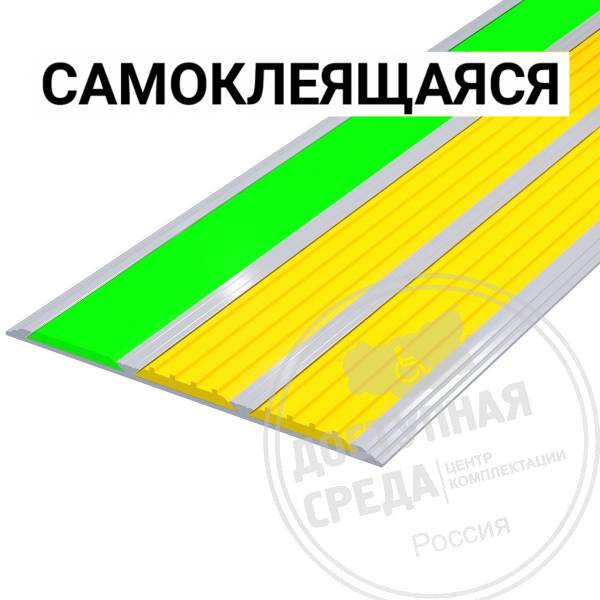 Накладка на ступень, тройн, ф/ж/ж AL3,5x100мм, смк