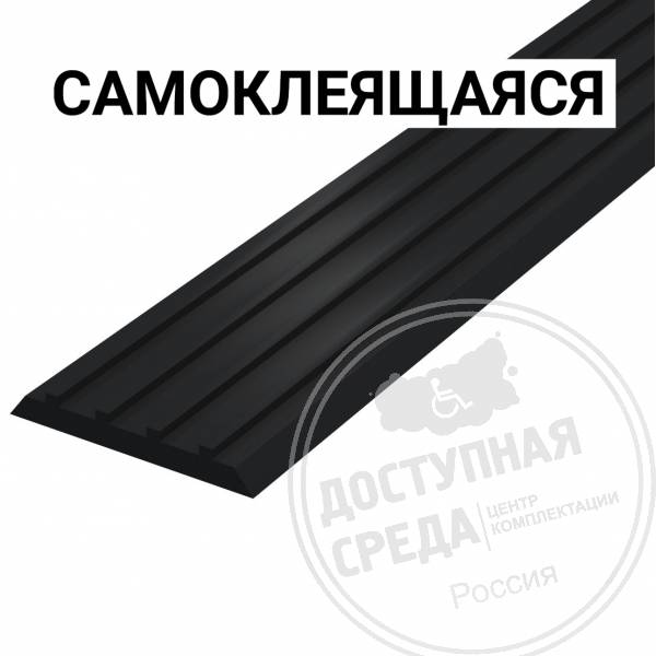 Лента противоскользящая, 3х29х1000, ПУ, ч, смк