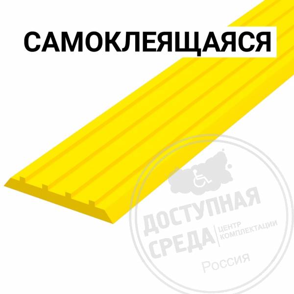 Лента противоскользящая, 3х29х1000, ПУ, ж, смк