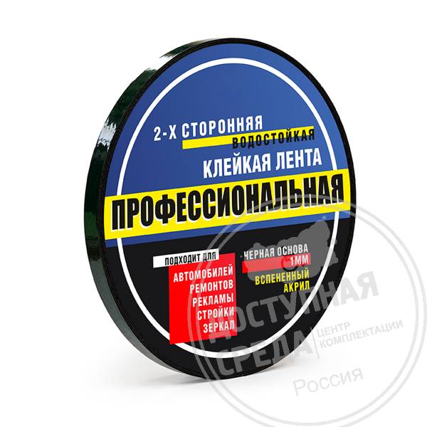 Лента клейкая, 15 мм, (рулон 5м), черн