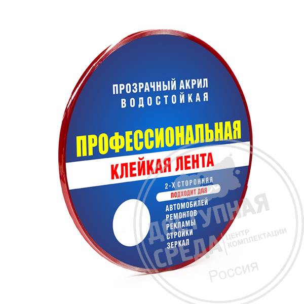 Лента клейкая, 9 мм, 0,5мм,(рулон 5м), прозрачн