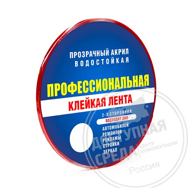 Лента клейкая, 9 мм, (рулон 5м), прозрачн
