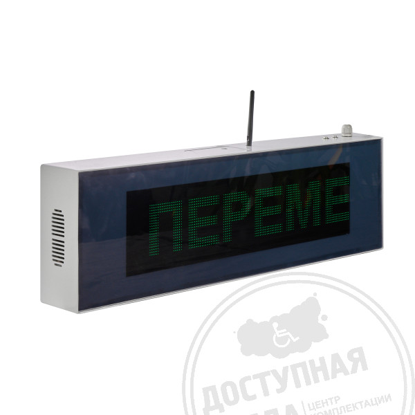 Табло «СурдоЦентр Wi-Fi», одностороннее