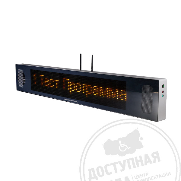 Табло «СурдоЦентр WI-FI» двухстороннее