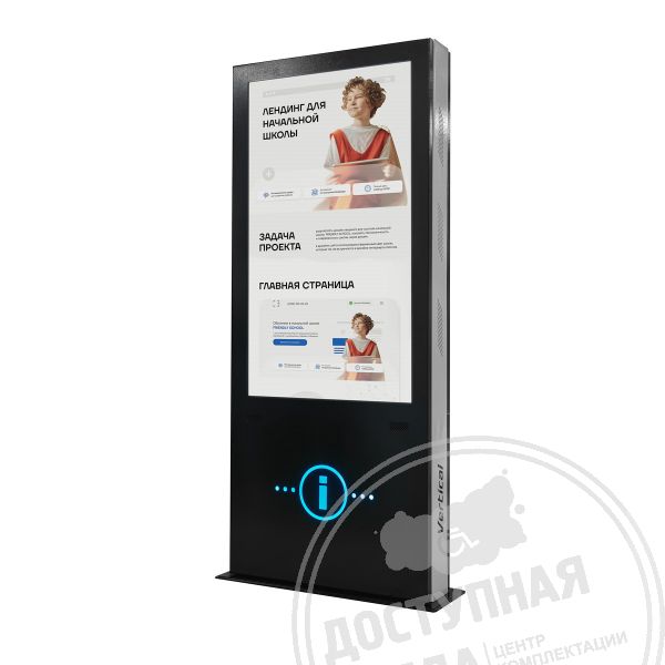 Терминал информационный «INFO-VERT-1(55)V», IBP, M5Аналоги: Круст 42/1 Slim, ISTOK 42Р, Invakor 43/1, Invakor 43/2, Invakor 43/3