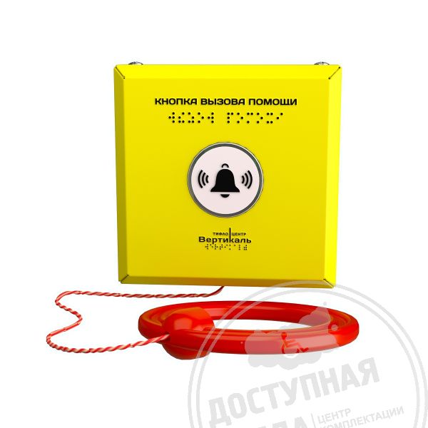 Кнопка вызова ГОСТ, со шнурком, антивандальная, AISI304 арт. 50521-4, купить по цене 8 033 ₽, с доставкой по РФ