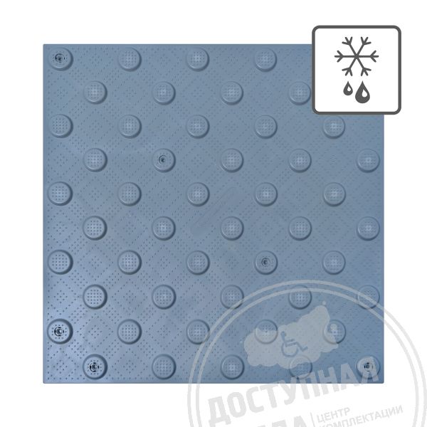 Полиуретановая тактильная плитка серого цвета 500х500х5 с шахматными конусами купить по оптовой цене с доставкой по РФ