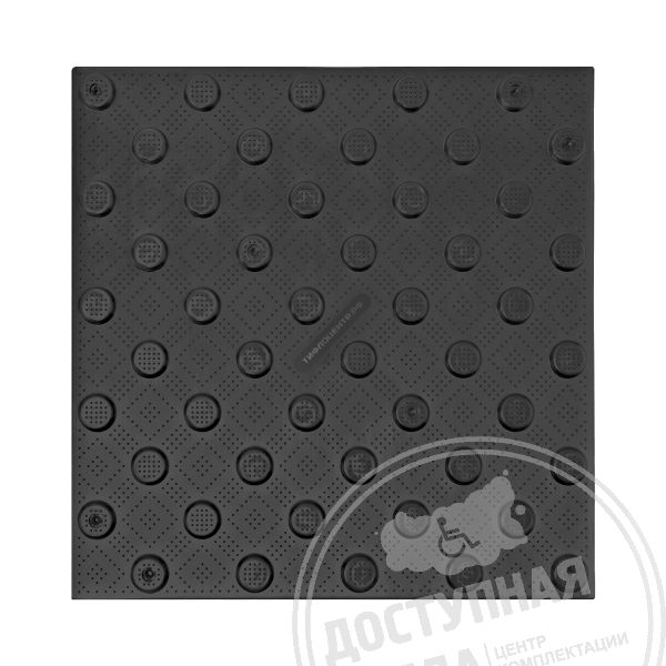 ПВХ тактильная плитка черного цвета 500х500х5 с шахматными конусами купить по оптовой цене с доставкой по РФ