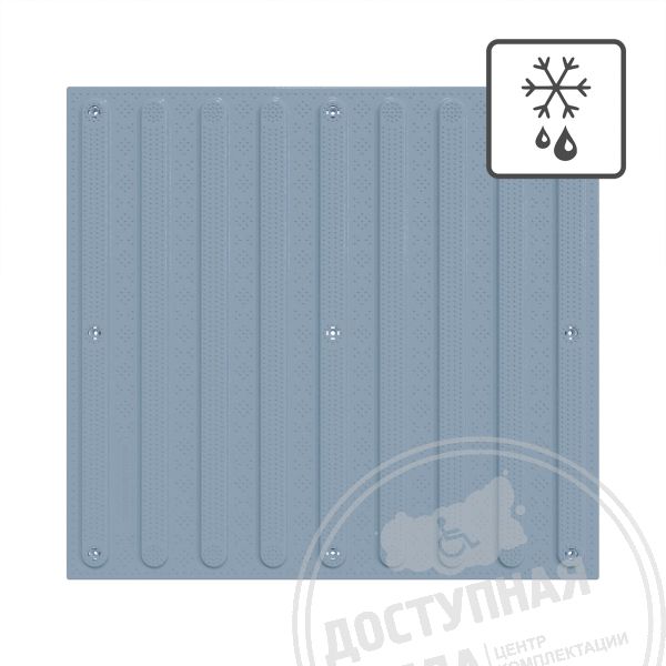 Полиуретановая тактильная плитка серого цвета 500х540х5 с полосами купить по оптовой цене с доставкой по РФ