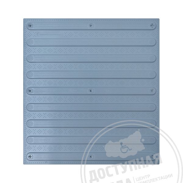 ПВХ тактильная плитка серого цвета 500х540х5 с полосами купить по оптовой цене с доставкой по РФ