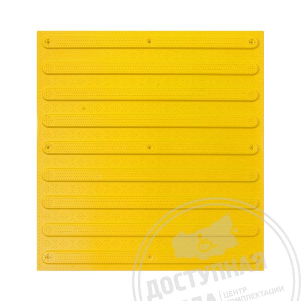ПВХ тактильная плитка желтого цвета 500х540х5 с полосами купить по оптовой цене с доставкой по РФ