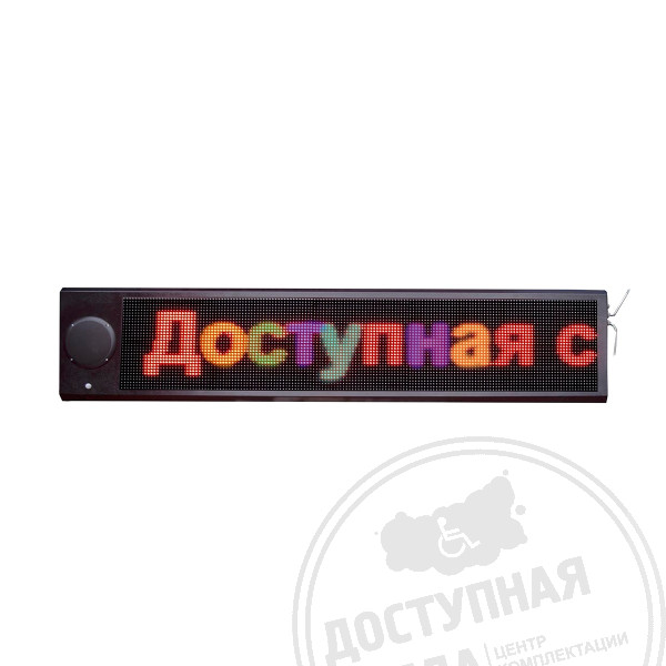 Визуально-акустическое табло 32х192 с радиомодулем, 400х1850ммАналоги: табло 400х1874 с радиомодулем