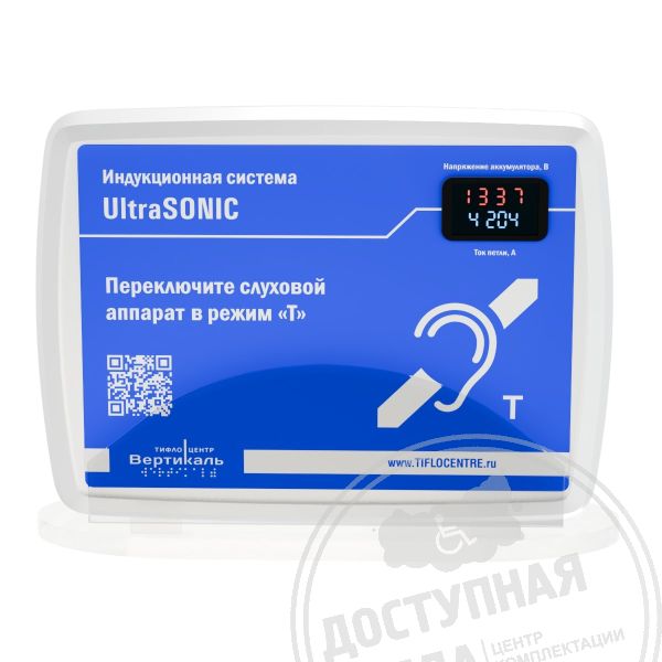 Индукционная система портативная UltraSonic, синяя