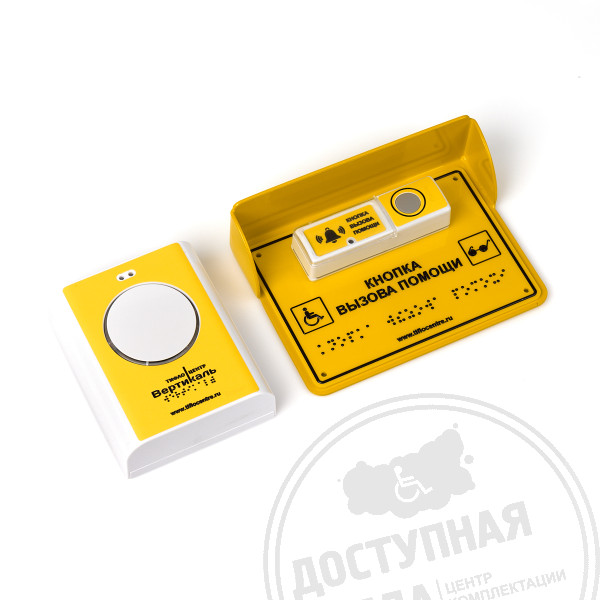 Говорящая МР3 система вызова помощи, ГПС-1