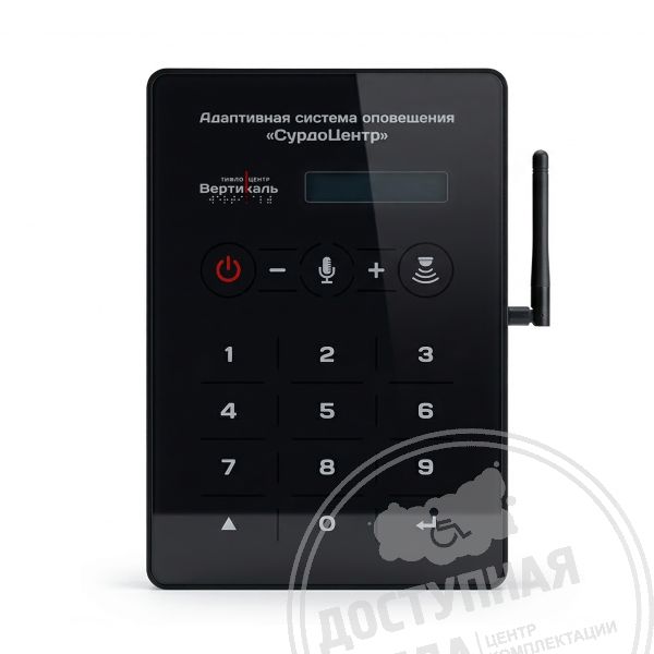 Пульт управления «СурдоЦентр WI-FI», беспроводной, черный арт. 51960-Bl, купить по цене 139 984 ₽, с доставкой по России