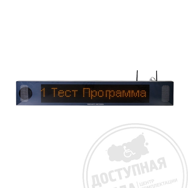 Табло «СурдоЦентр WI-FI»