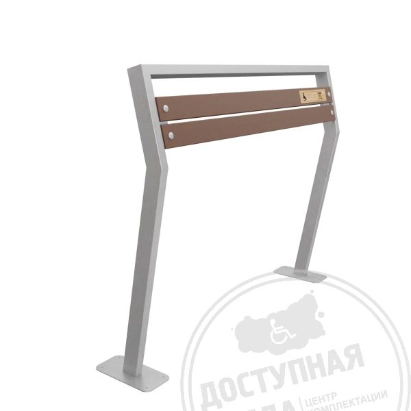 Купить Скамья для МГН опорная для улицы, Ст3, ПВХ арт. 52122-01 с доставкой по РФ. Звоните: 8-800-775-63-58