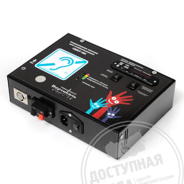 Система индукционная "VERT-50", стационарная купить с доставкой по России можно по номеру: 8-800-775-63-58