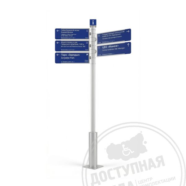 Купить Указатель туристический высотой 3500мм, серебристый арт. 53063-3500 с доставкой по РФ. Звоните: 8-800-775-63-58