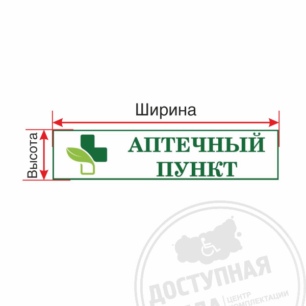 Основа поликарбонат 4 мм (с аппликацией)
