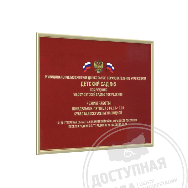 Основа ПВХ 3мм, УФ печать, Лак, рамка 10мм, золотоАналоги: Доджер; Кристор