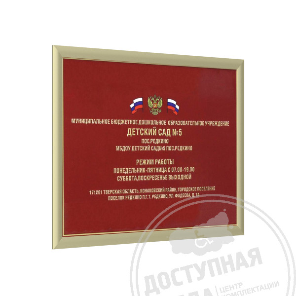 Основа ПВХ 3мм, УФ печать, Лак, рамка 24мм, золотоАналоги: Доджер; Кристор