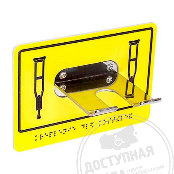 Крючок-держатель, М10