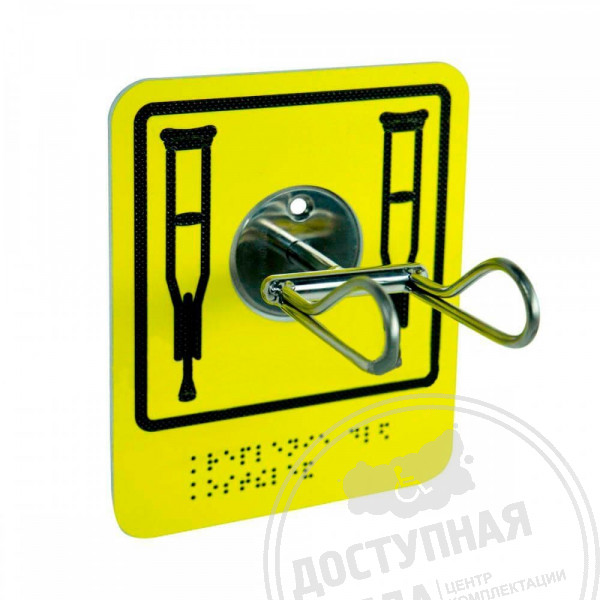 Крючок-держатель, М12