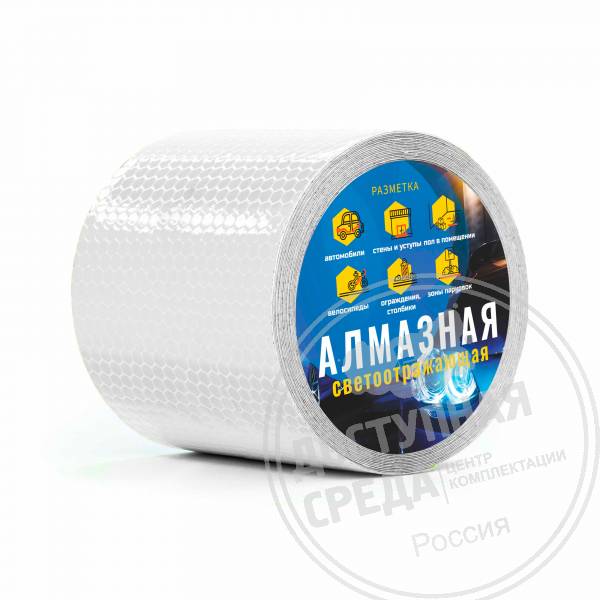 Лента светоотражающая, алм, б, 75мм, (рулон 5 м)