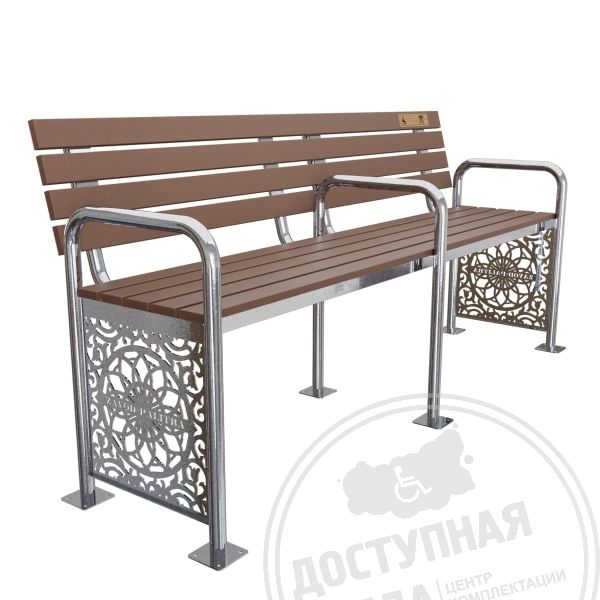 Скамья для парков декоративная с доп. подлокотником, AISI 304, ПВХ купить за 50 520 ₽, с доставкой по РФ. Федеральный дистрибьютор