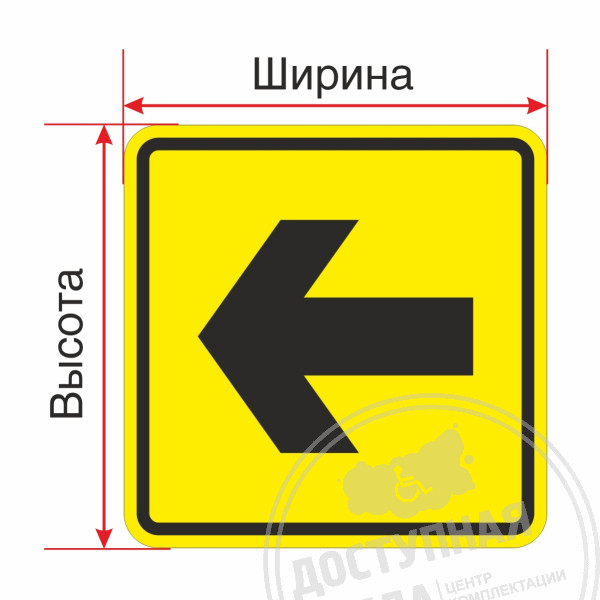 Тактильная пиктограмма ORG3