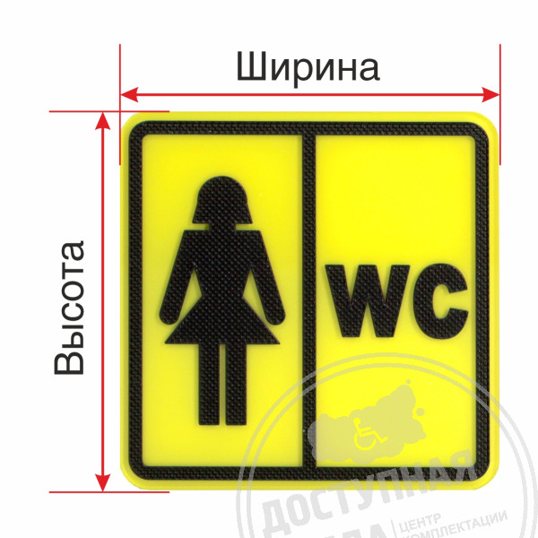 Пиктограмма тактильная ORG8