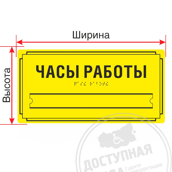 Табличка тактильная AKP4 (МОНО) со сменной информацией