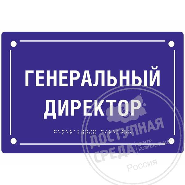 Тактильная табличка (оргстекло, монохром), 200x300x8мм