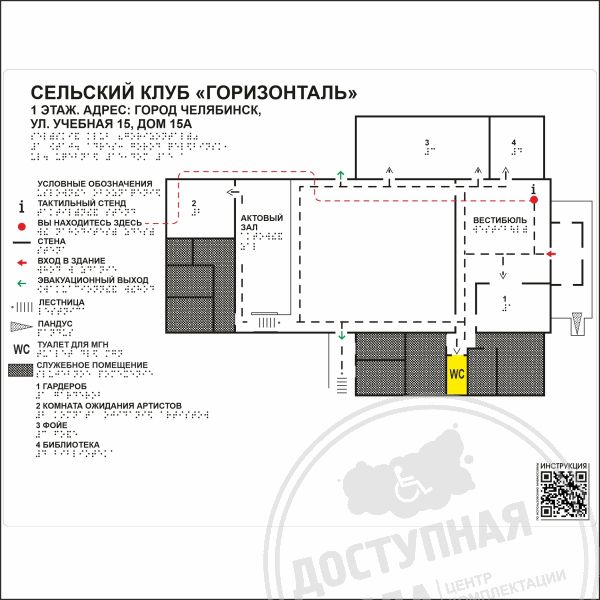 Мнемосхема тактильная ГОСТ, композит 4 мм, монохром, индАналоги: Реклама.name; Металлография; Знаки 154; Тифлографика; Rosopeka; Азбукастройки; Rostart