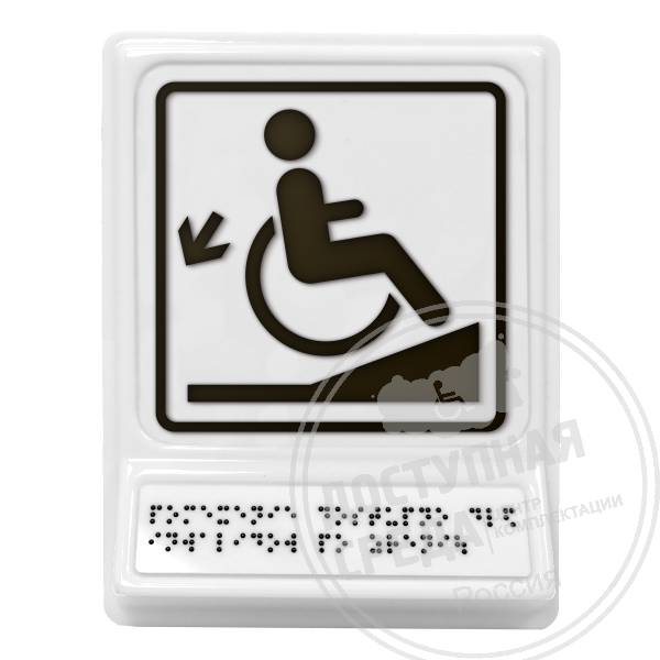 Осторожно! Крутой подъем, чернаяАналоги: Postzavod; Доступный Петербург