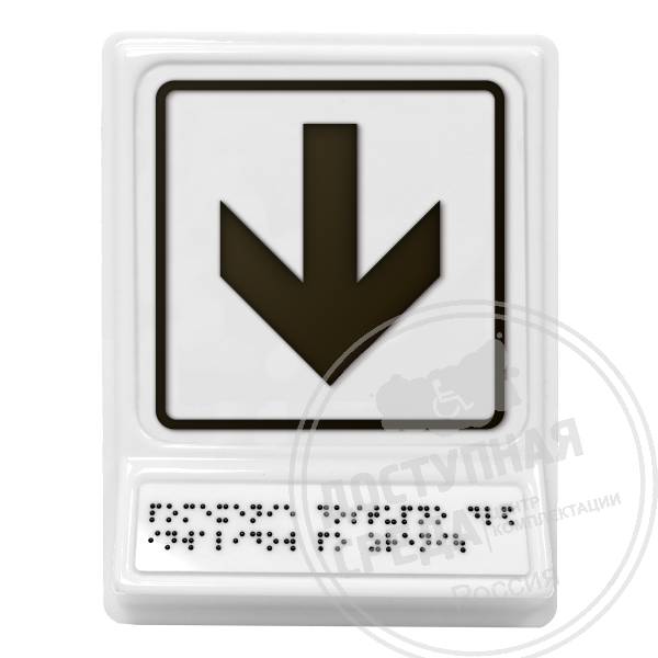 Прямо, вперед и вниз, чернаяАналоги: Postzavod; Доступный Петербург
