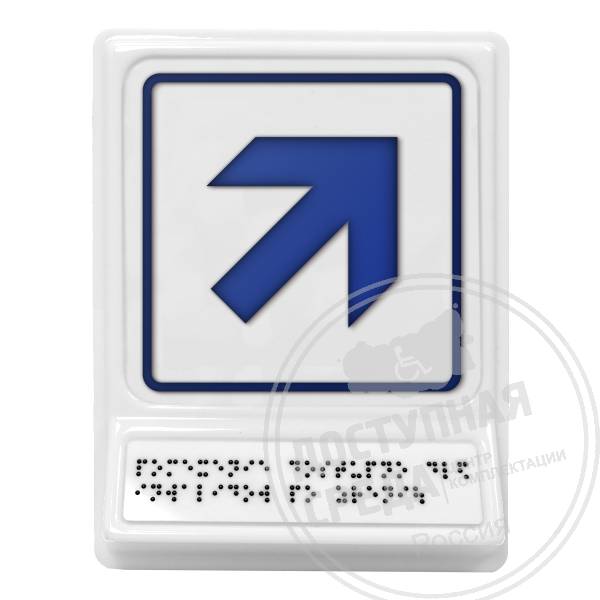 Движение направо вверх, синяяАналоги: Postzavod; Доступный Петербург