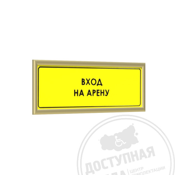 Табличка плосковыпукл. (PLS4) с рамкой 10мм, золото, инд