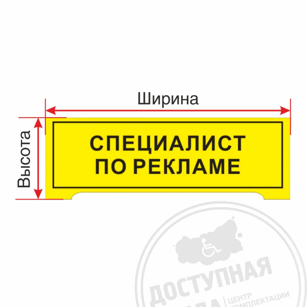 Настольная тактильная табличка