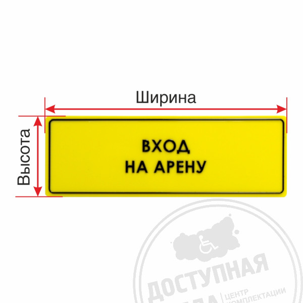 Табличка плосковыпукл. (PLS4)