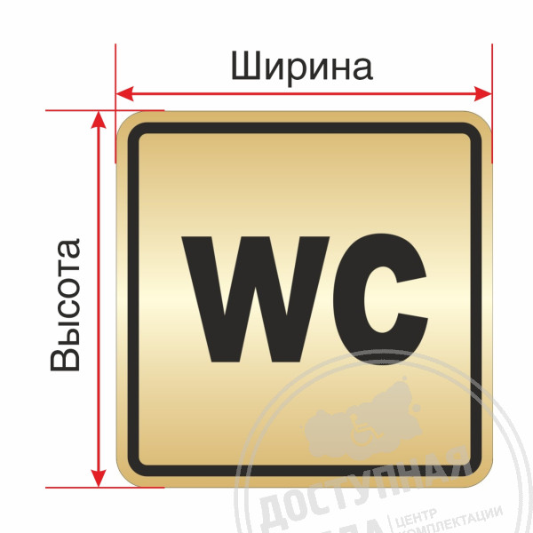 Тактильная пиктограмма ABS-G