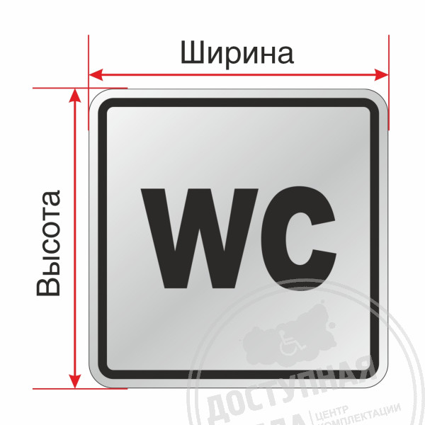 Тактильная пиктограмма ABS-S