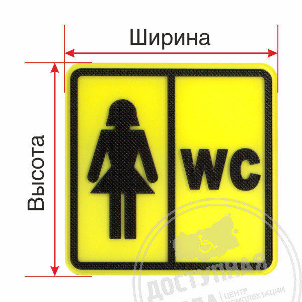 Пиктограмма индивидуальная, ORG8