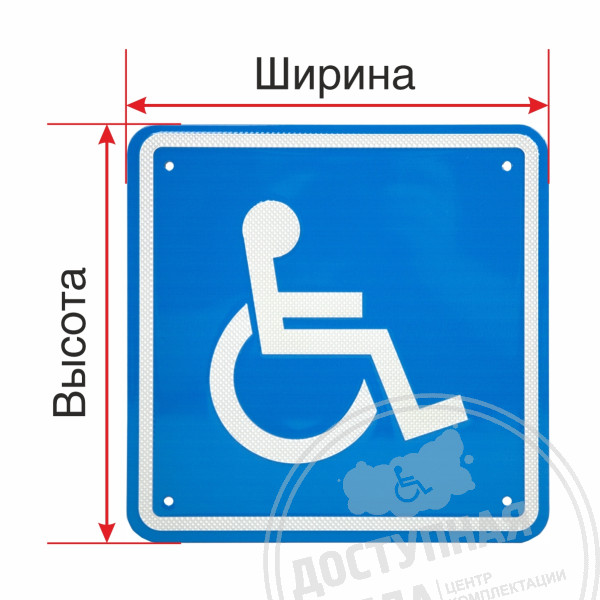 Тактильная пиктограмма сталь 2 мм