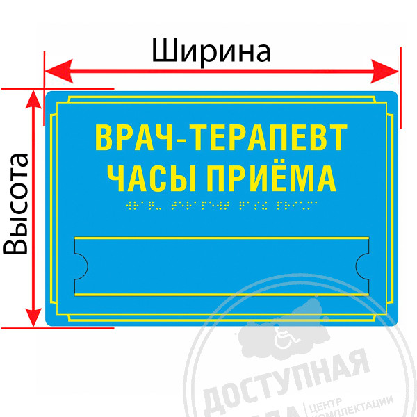 Полноцветная табличка (AKP4) со сменной информацией