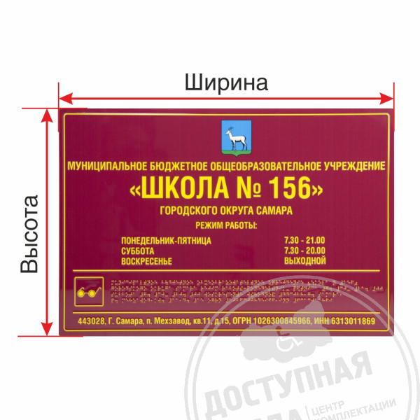 Полноцветная табличка (AKP4)