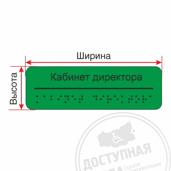 Табличка комплексная, оргстекло, 3мм, полноцветная, инд