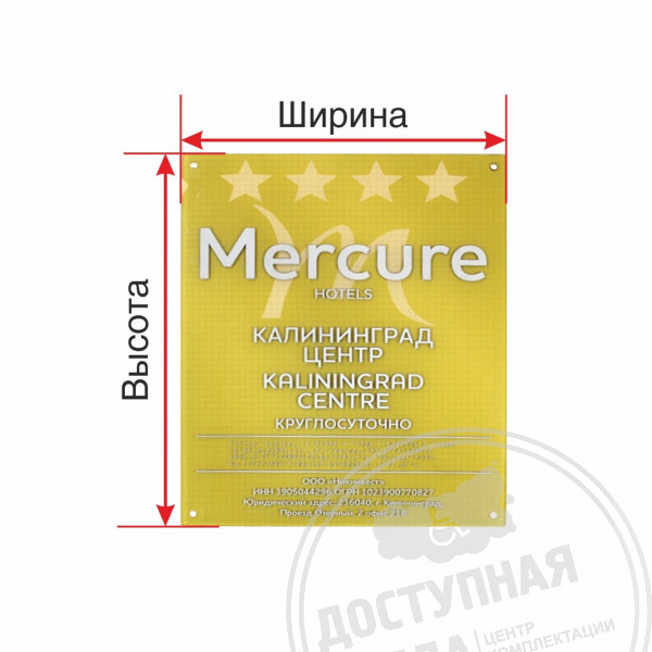 Табличка комплексная, оргстекло, 8мм, полноцветная, инд