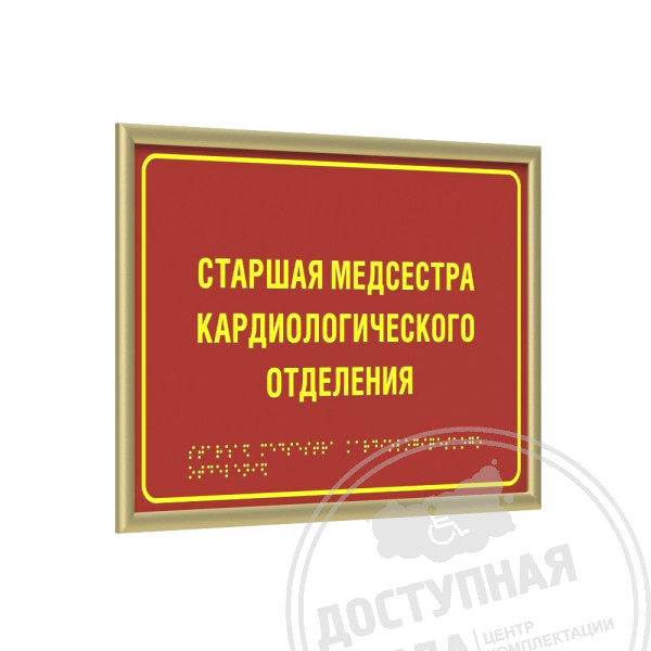 Табличка полноцветная (PLS4) с рамкой 10мм, золото, инд